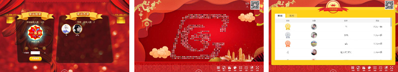 微信大屏幕互動(dòng)搖一搖游戲
