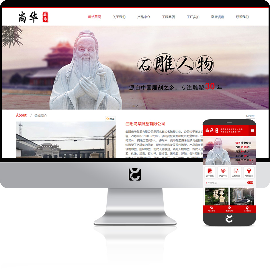 雕塑網(wǎng)站建設