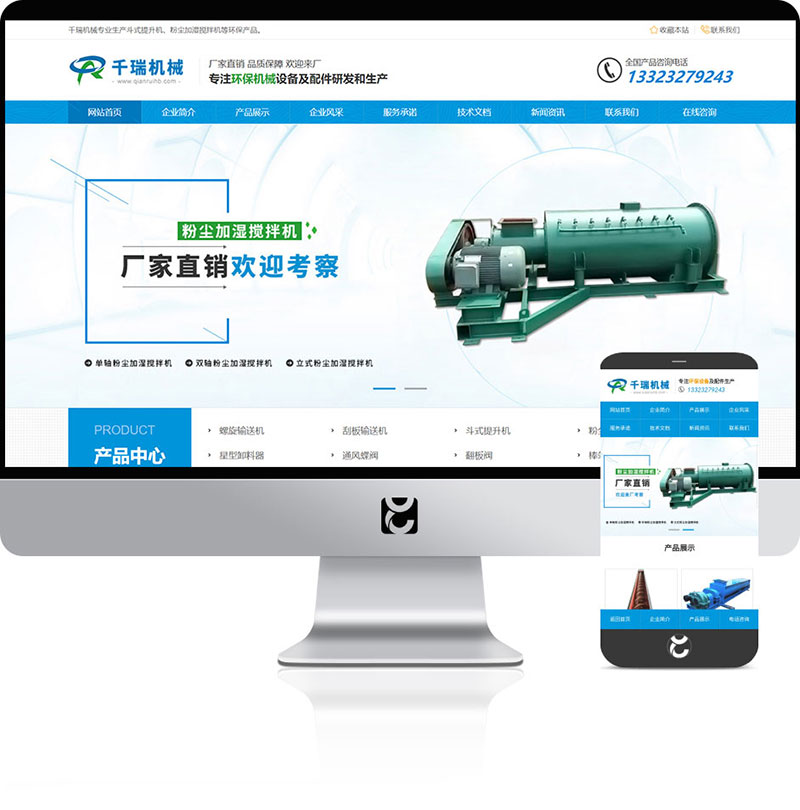 千瑞機械網(wǎng)站制作