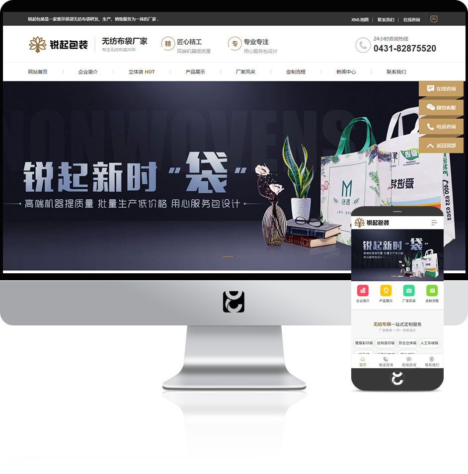 包裝公司網(wǎng)站建設(shè)