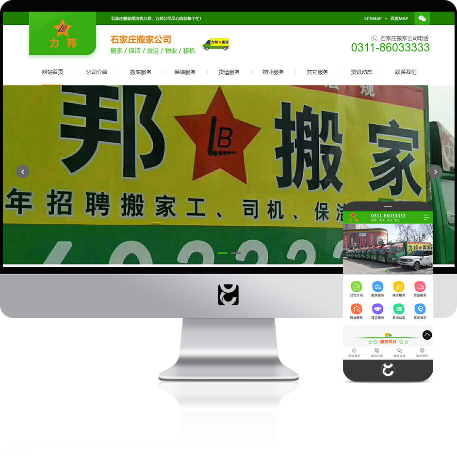 搬家公司網(wǎng)站制作